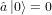 ^a j0i = 0  