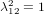 212 = 1  