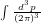 R
 (d23-p)3   